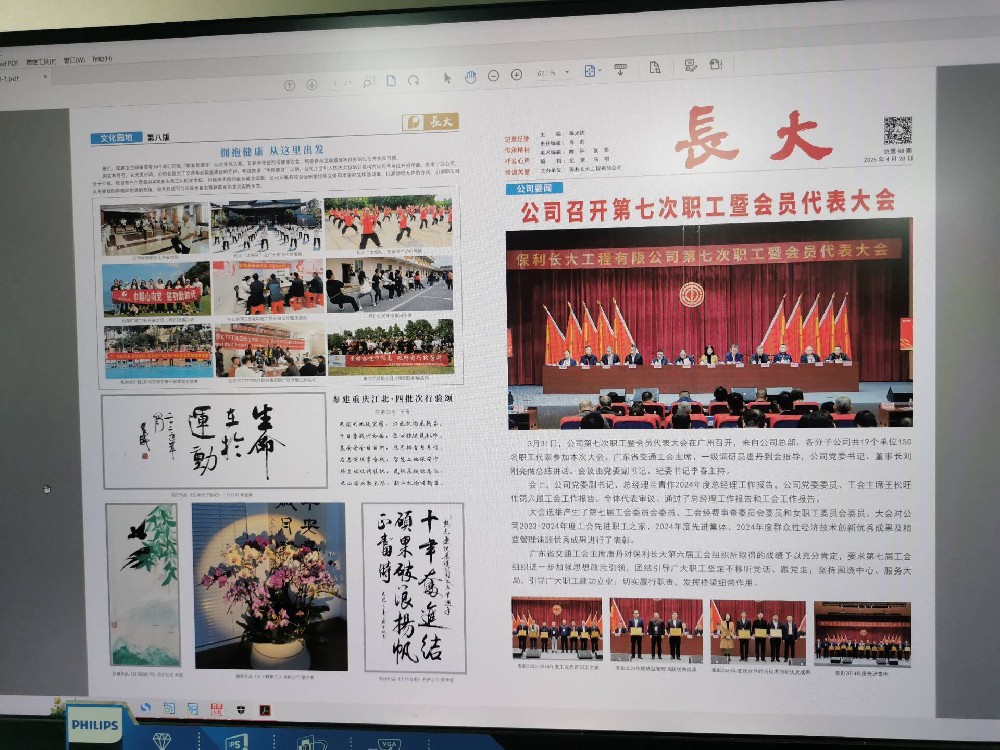 广州环保油墨内刊印刷厂：绿色印刷新标杆